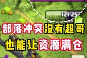 部落冲突脚本懒人云设置步骤是什么？