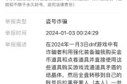 地下城与勇士中如何应对骗子？遇到骗子的正确处理方法是什么？