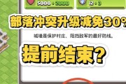 部落冲突点券升级消失的原因是什么？
