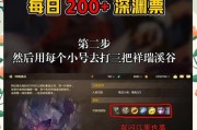 深渊票购买流程是怎样的？