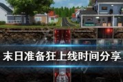 《末日准备狂》如何布局房屋（以游戏为主）