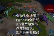 《探究方舟生存进化启蒙之汤的制作攻略》（以游戏为主）