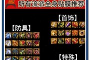 dnf游戏贴膜更换流程是什么？