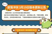 部落冲突公告模板换行技巧是什么？如何编辑公告？