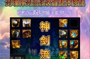 剑魂放弃光剑会有哪些影响？其他武器的选择有哪些？