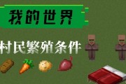 在《我的世界》中养人类的方法是什么？