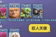 部落冲突神游天使的打法有哪些？