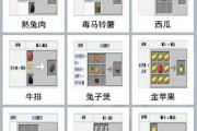 我的世界合成表打开步骤是什么？