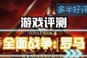 罗马（解锁胜利之门）