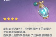 原神飞行挑战（掌握飞行技巧）
