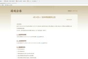 三国杀停服的具体原因是什么？何时会恢复服务？