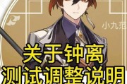 原神钟离附魔流玩法攻略（探索钟离的附魔之道）