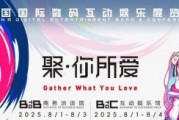 ChinaJoy 2025热力全开 闪迪携合作伙伴共绘互动娱乐新图景