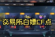 cf点5000的购买价格是多少？如何充值？