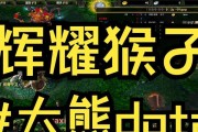 刀塔猴子操作设置有哪些推荐？