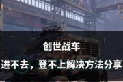 创世战车怎么增加电力？电力提升有哪些方法？