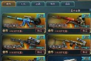 《生死狙击》必看技巧（如何成为顶尖狙击手）