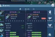 《武林群侠传》游戏技艺攻略（武林群侠传游戏攻略大揭秘）