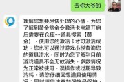 转转平台上CF手游账号的评估价格是多少？