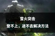 掌握闪光弹手雷投掷技巧提高《生死狙击》游戏水平