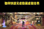 地下城委托任务无法完成的原因是什么？解决方法有哪些？