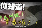 我满怀青春的有病测验结果是什么？测验后如何处理健康问题？