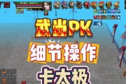 魔域PK值快速下降的方法有哪些？如何避免PK值过高？