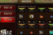 权倾天下游戏部队升级技巧详解（快速升级小技巧）