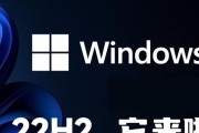 win1122h2卡死哔哔叫(4个必知要点)