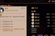 阴阳师中“愿”技能如何发挥最大效果？使用方法是什么？
