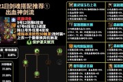 dnf剑魂鞋附魔推荐是什么？