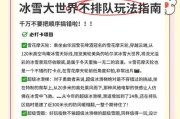 部落冲突中冰雪奇迹如何获得？需要满足什么条件？