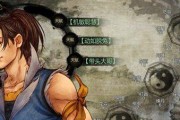 《以我的侠客》1月21日武学调整内容一览（探索新武学之路）