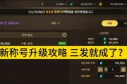 地下城手游毕业称号获取方法是什么？