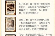 三国杀陷阱技能具体是什么？如何触发？