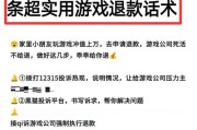 部落冲突退回点券的流程是什么？