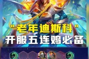 云顶之弈S4耀光秘术阵容攻略（打造最强耀光阵容）