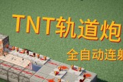 制作《我的世界》红石大炮的步骤是什么？