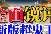 阴阳师如何将鬼王加入黑名单？