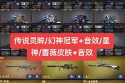 cf传说武器序列号有多少把？如何获取？