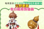 李白角色的获取途径有哪些？