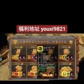热血传奇一秒三技能如何获得？获得后有什么优势？