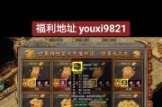 热血传奇一秒三技能如何获得？获得后有什么优势？