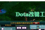 dota提高游戏水平的秘诀是什么？如何成为高手？