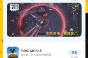 云绝地求生手机版的下载流程是什么？