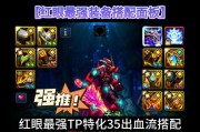 DNF红眼职业应该携带哪些装备？