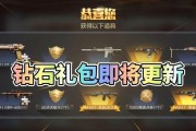 cf春节活动能领多少钻石礼包？如何领取？