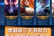 王者荣耀如何获得省级荣誉？
