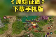 原始征途的拼音输入方法是什么？