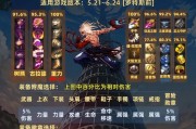 地下城升级时如何购买合适的武器？